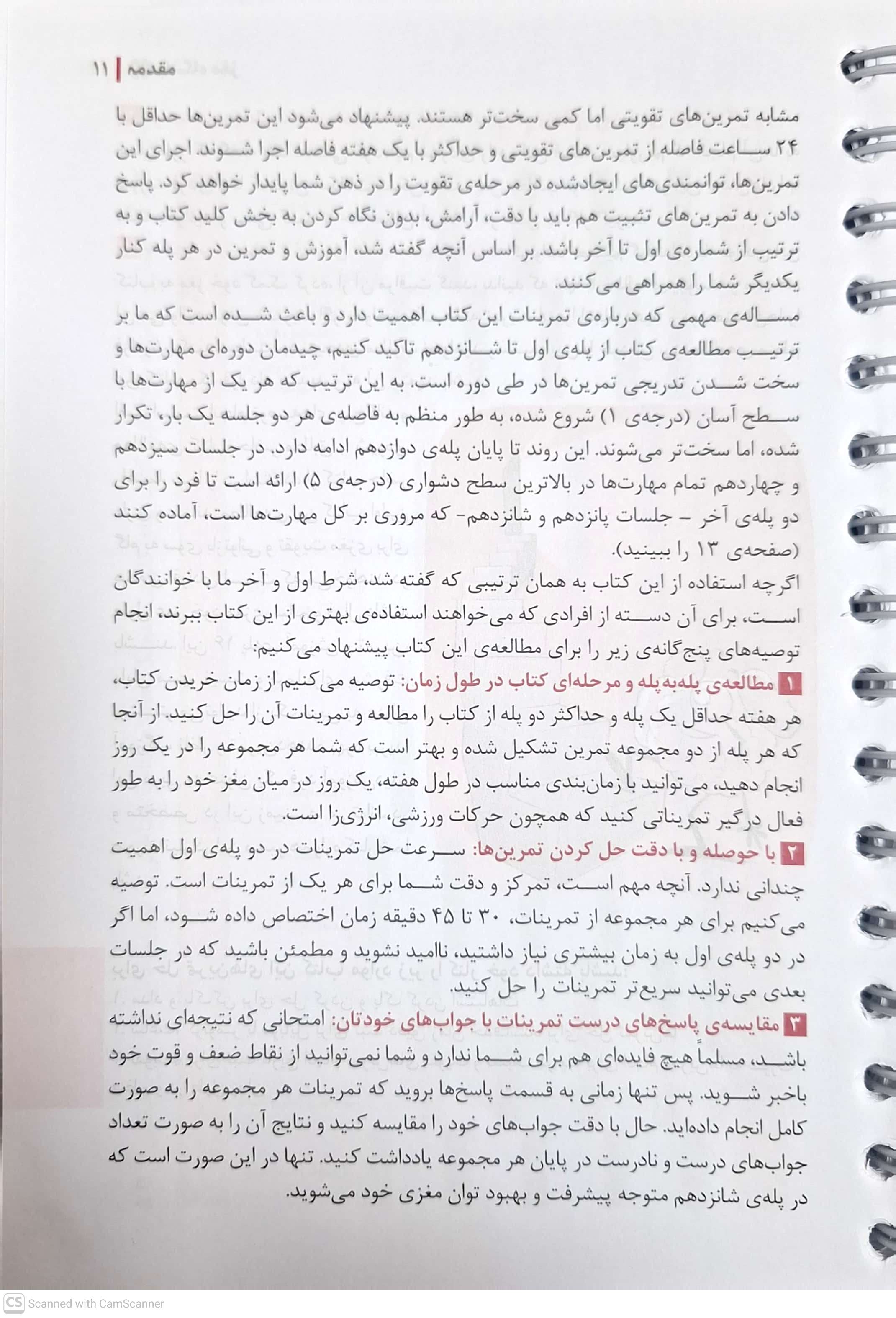 باشگاه مغز 1